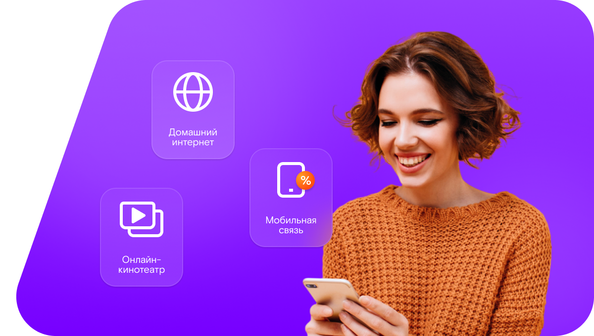 Промо-тарифы Ростелеком в&nbsp;хутор Пирожок (Ростовская область)